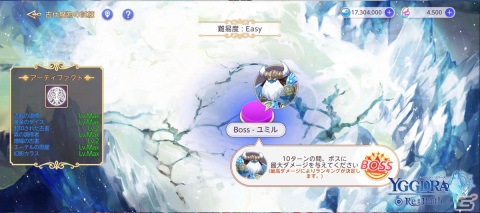 「ユグドラリバース」に異能者「ソフィア（CV：冨岡美沙子）」と「エヴァ（CV：七瀬彩夏）」が参戦！の画像11