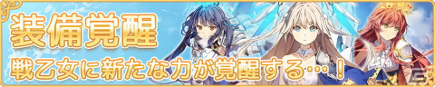 「ユグドラリバース」に異能者「ソフィア（CV：冨岡美沙子）」と「エヴァ（CV：七瀬彩夏）」が参戦！の画像12