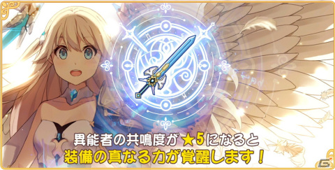 「ユグドラリバース」に異能者「ソフィア（CV：冨岡美沙子）」と「エヴァ（CV：七瀬彩夏）」が参戦！の画像13