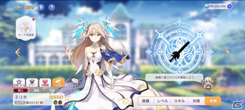 「ユグドラリバース」に異能者「ソフィア（CV：冨岡美沙子）」と「エヴァ（CV：七瀬彩夏）」が参戦！の画像14