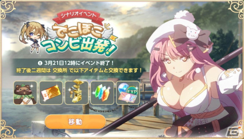 「ユグドラリバース」に異能者「ソフィア（CV：冨岡美沙子）」と「エヴァ（CV：七瀬彩夏）」が参戦！の画像6