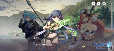 「ユグドラリバース」に異能者「ソフィア（CV：冨岡美沙子）」と「エヴァ（CV：七瀬彩夏）」が参戦！の画像7