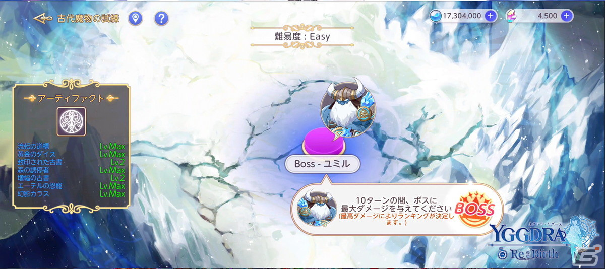 「ユグドラリバース」に異能者「ソフィア（CV：冨岡美沙子）」と「エヴァ（CV：七瀬彩夏）」が参戦！の画像11