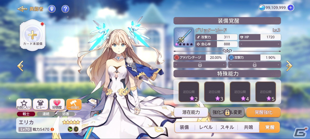 「ユグドラリバース」に異能者「ソフィア（CV：冨岡美沙子）」と「エヴァ（CV：七瀬彩夏）」が参戦！の画像15