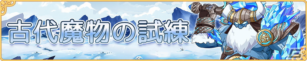 「ユグドラリバース」に異能者「ソフィア（CV：冨岡美沙子）」と「エヴァ（CV：七瀬彩夏）」が参戦！の画像8