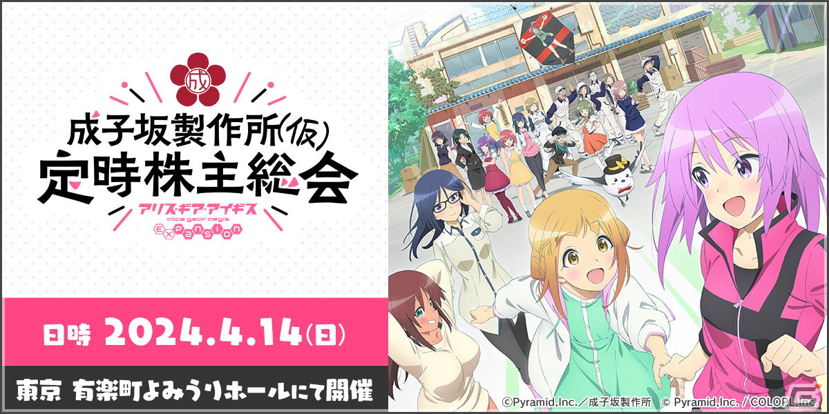 「アリス・ギア・アイギス」とアニメ「アリス・ギア・アイギス Expansion」のコラボが復刻！高幡のどか（CV：根本京里）の探検隊風コスチュームが追加の画像