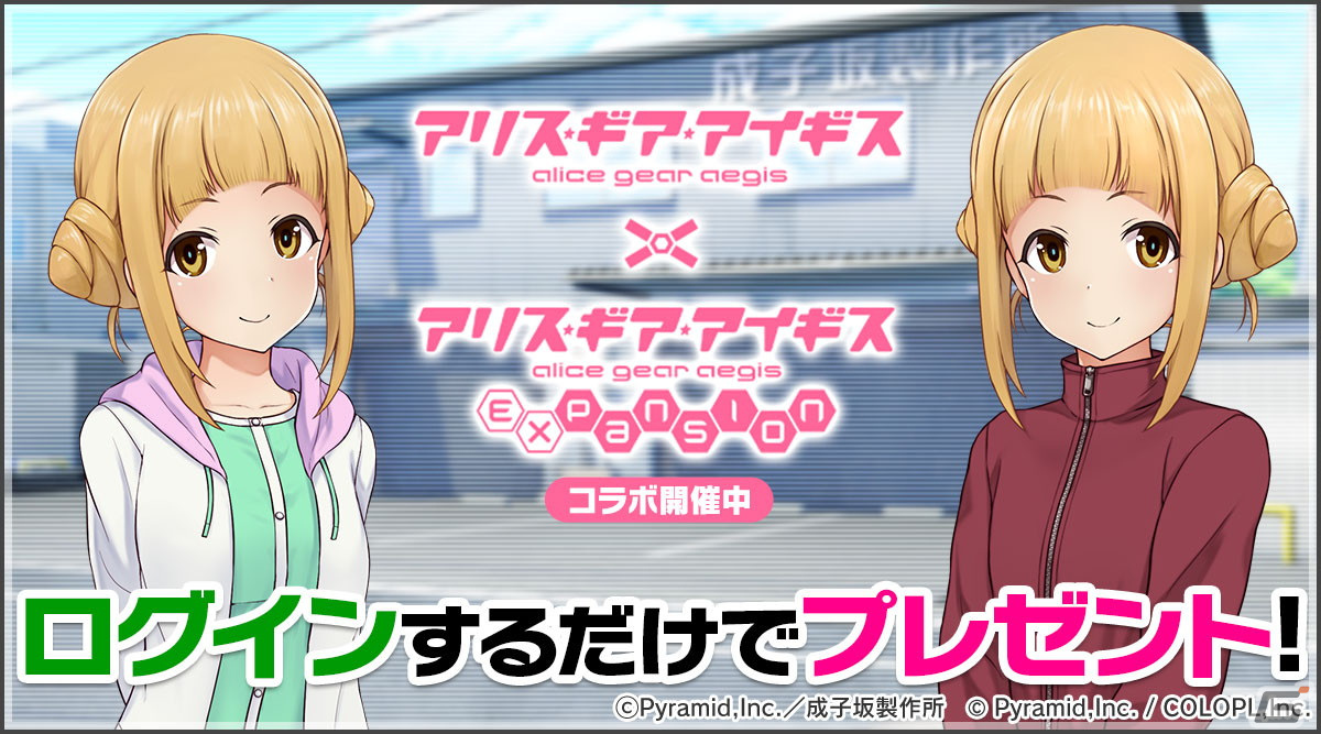 「アリス・ギア・アイギス」とアニメ「アリス・ギア・アイギス Expansion」のコラボが復刻！高幡のどか（CV：根本京里）の探検隊風コスチュームが追加の画像