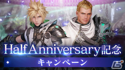 「FFVII エバークライシス」Half Anniversary記念キャンペーンが開催！クラウドとグレンの武器が出現するガチャを実施の画像1