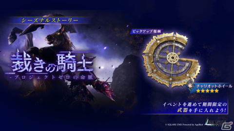 「FFVII エバークライシス」Half Anniversary記念キャンペーンが開催！クラウドとグレンの武器が出現するガチャを実施の画像6