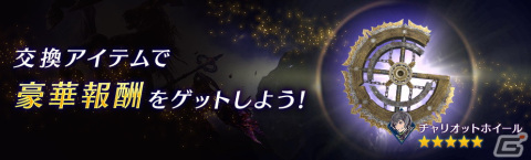 「FFVII エバークライシス」Half Anniversary記念キャンペーンが開催！クラウドとグレンの武器が出現するガチャを実施の画像8