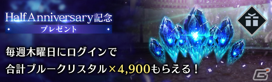 「FFVII エバークライシス」Half Anniversary記念キャンペーンが開催！クラウドとグレンの武器が出現するガチャを実施の画像