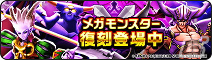 「ドラゴンクエストウォーク」で4.5周年WALKフェスが開催！新機能「馬車」や「さすらいの剣士テリー装備ふくびき」も登場の画像8