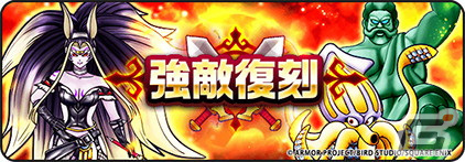 「ドラゴンクエストウォーク」で4.5周年WALKフェスが開催！新機能「馬車」や「さすらいの剣士テリー装備ふくびき」も登場の画像9
