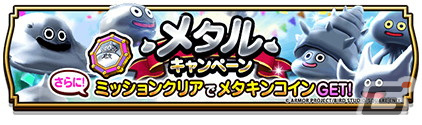 「ドラゴンクエストウォーク」で4.5周年WALKフェスが開催！新機能「馬車」や「さすらいの剣士テリー装備ふくびき」も登場の画像