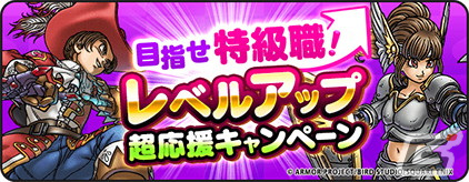 「ドラゴンクエストウォーク」で4.5周年WALKフェスが開催！新機能「馬車」や「さすらいの剣士テリー装備ふくびき」も登場の画像