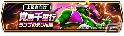 「ドラゴンクエストウォーク」で4.5周年WALKフェスが開催！新機能「馬車」や「さすらいの剣士テリー装備ふくびき」も登場の画像