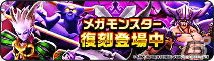 「ドラゴンクエストウォーク」で4.5周年WALKフェスが開催！新機能「馬車」や「さすらいの剣士テリー装備ふくびき」も登場の画像