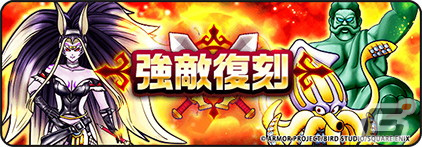 「ドラゴンクエストウォーク」で4.5周年WALKフェスが開催！新機能「馬車」や「さすらいの剣士テリー装備ふくびき」も登場の画像