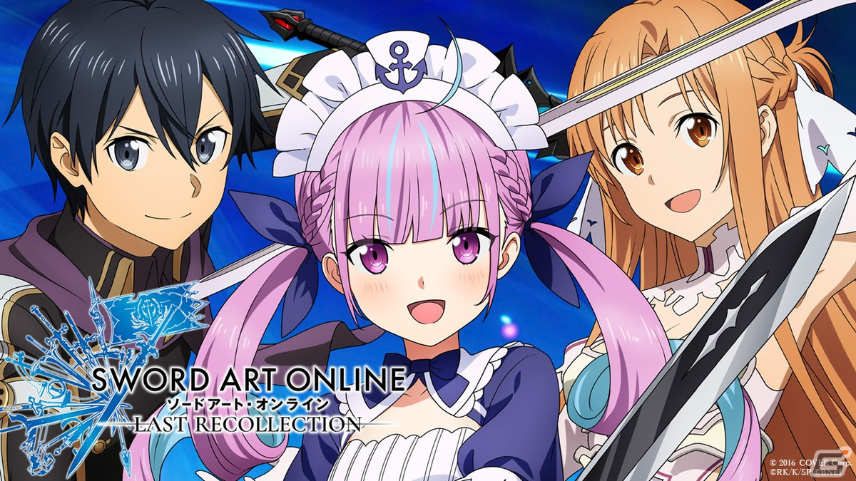「ソードアート・オンライン ラスト リコレクション」湊あくあさんが登場するアップデートデータVer.1.15が配信!の画像