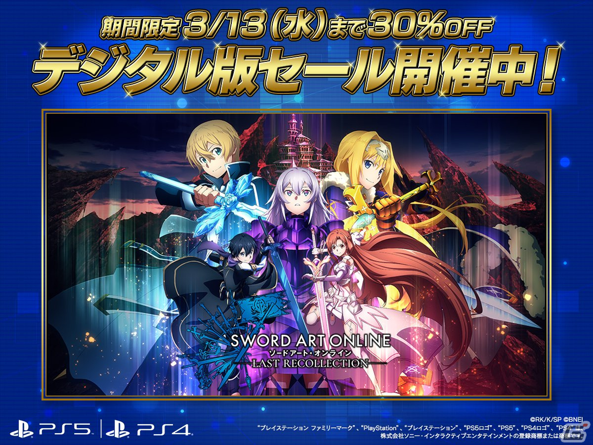 「ソードアート・オンライン ラスト リコレクション」湊あくあさんが登場するアップデートデータVer.1.15が配信!の画像