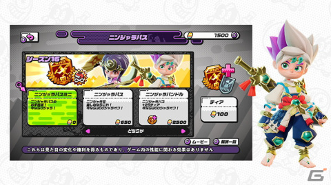 「ニンジャラ」で日本神話をテーマにしたシーズン16が開幕！「ニンジャラパスミニが今だけ0ジャラ！」などのキャンペーンも開催の画像4
