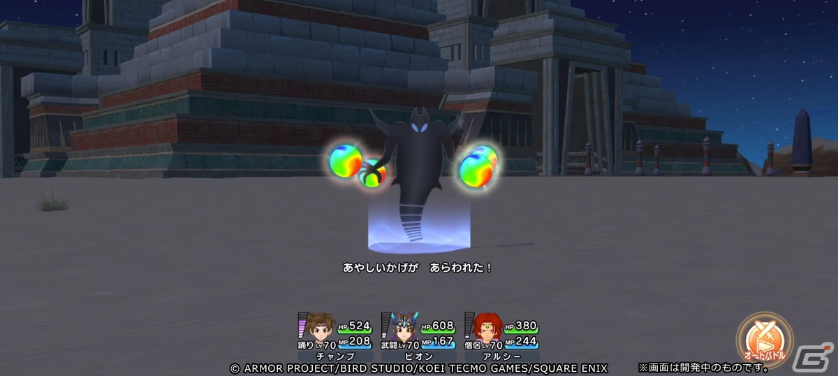 「ドラゴンクエスト　チャンピオンズ」でサイドストーリーイベント「砂漠に忍び寄る影」後編が開催！「まじんのこん装備ふくびき」も登場の画像