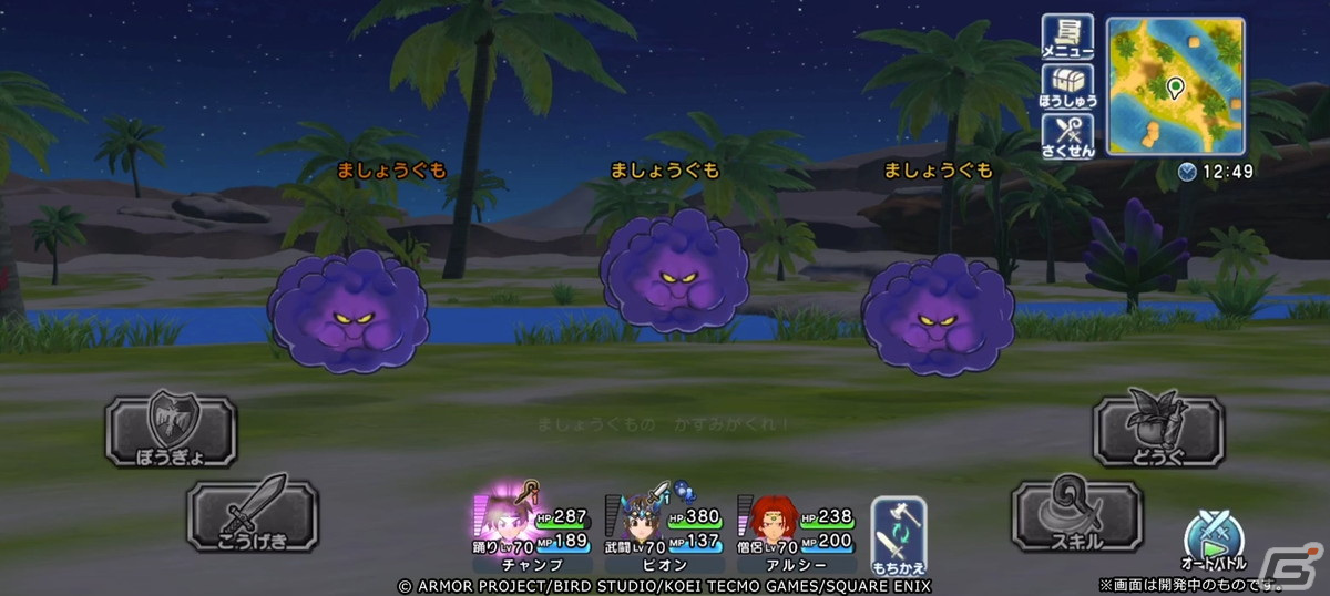「ドラゴンクエスト　チャンピオンズ」でサイドストーリーイベント「砂漠に忍び寄る影」後編が開催！「まじんのこん装備ふくびき」も登場の画像