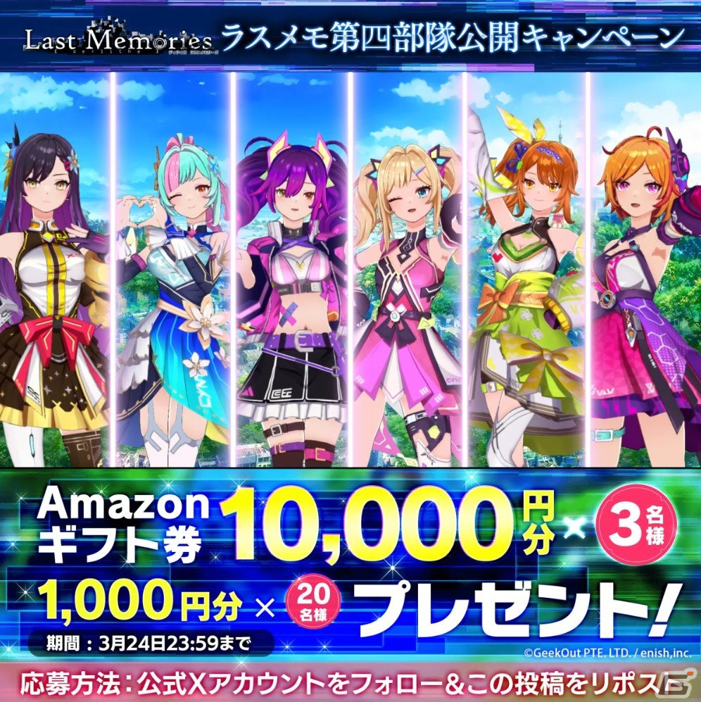 「De:Lithe Last Memories」伊瀬茉莉也さんや愛美さんらが声を担当する第四部隊「ドミニオンズ」の情報が公開!の画像
