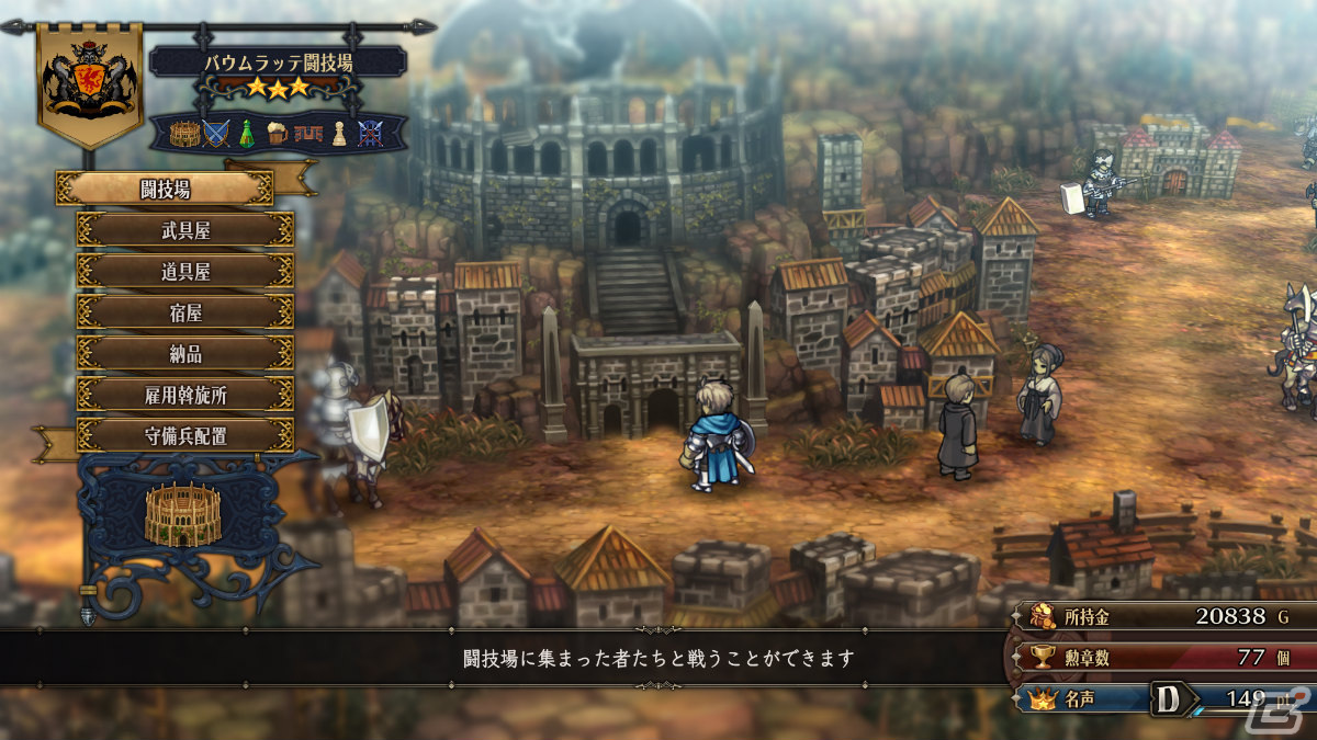 「ユニコーンオーバーロード」オンライン/オフラインバトルができる施設「闘技場」やキャラの色変えなどを紹介!の画像