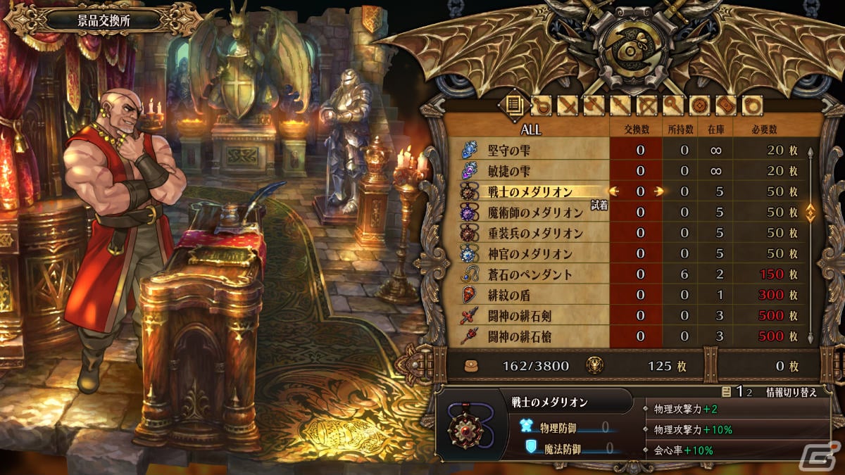 「ユニコーンオーバーロード」オンライン/オフラインバトルができる施設「闘技場」やキャラの色変えなどを紹介!の画像