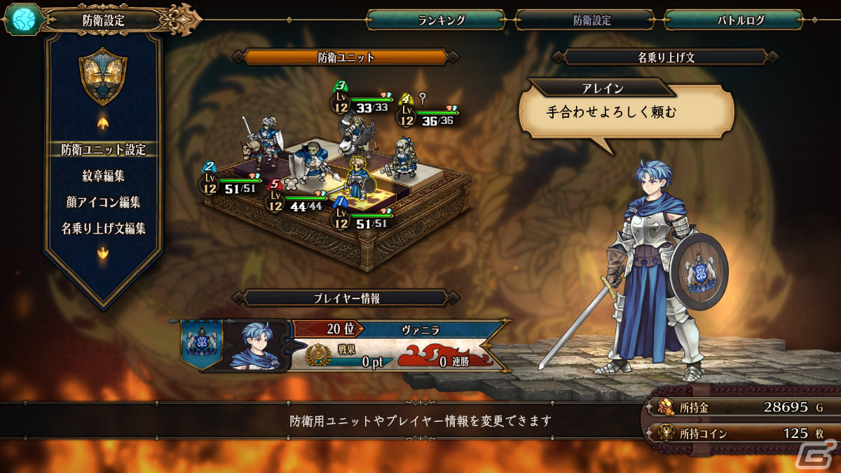 「ユニコーンオーバーロード」オンライン/オフラインバトルができる施設「闘技場」やキャラの色変えなどを紹介!の画像