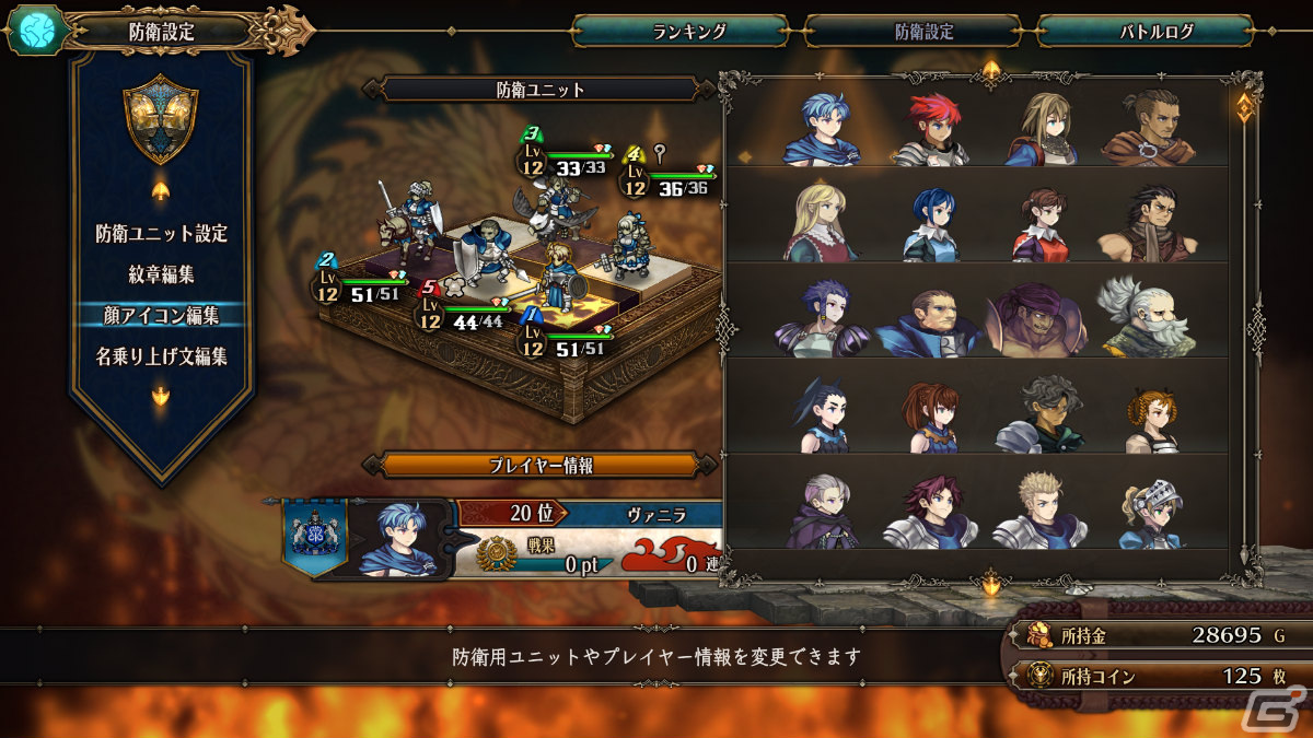 「ユニコーンオーバーロード」オンライン/オフラインバトルができる施設「闘技場」やキャラの色変えなどを紹介!の画像