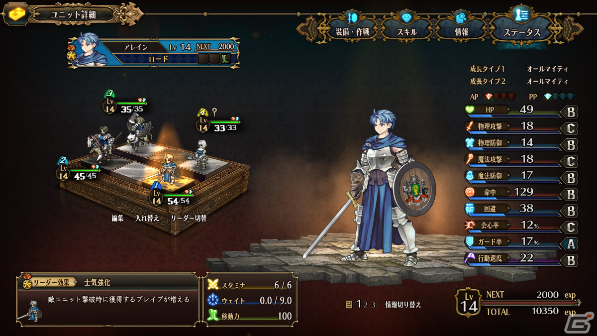 「ユニコーンオーバーロード」オンライン/オフラインバトルができる施設「闘技場」やキャラの色変えなどを紹介!の画像