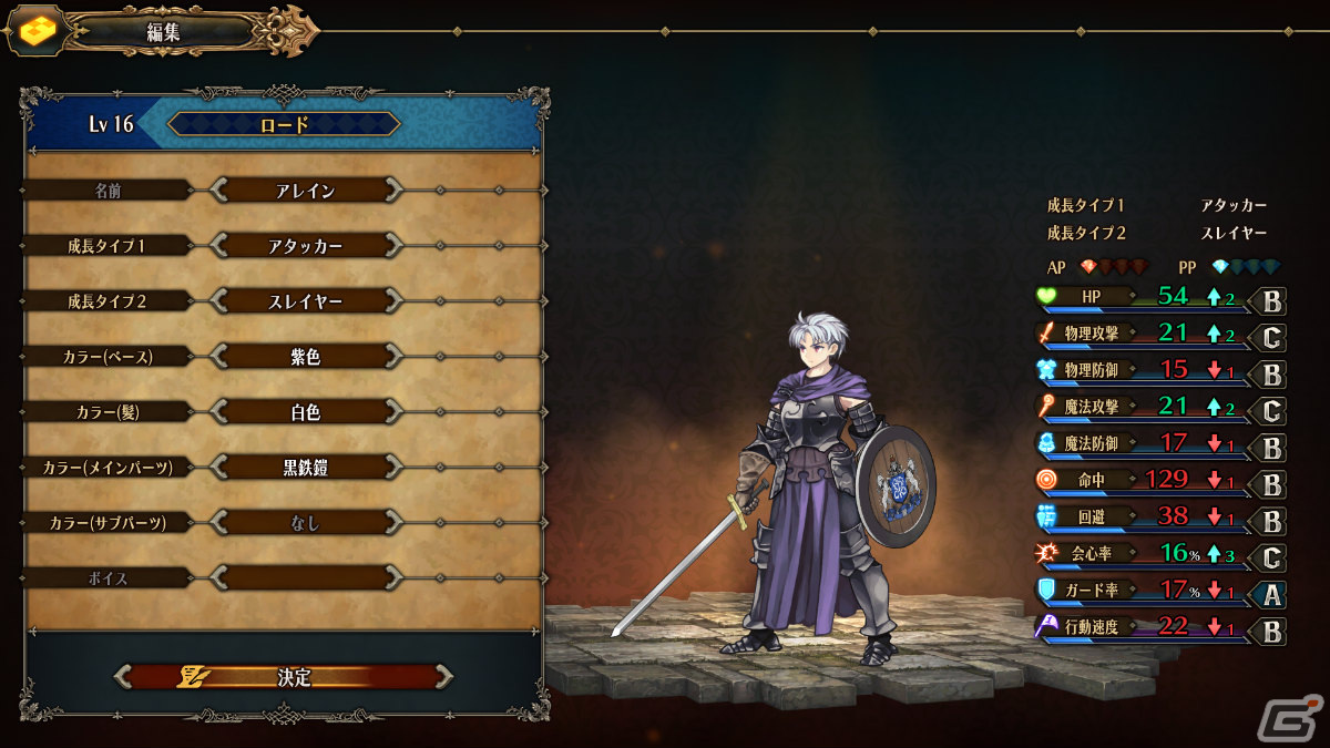 「ユニコーンオーバーロード」オンライン/オフラインバトルができる施設「闘技場」やキャラの色変えなどを紹介!の画像