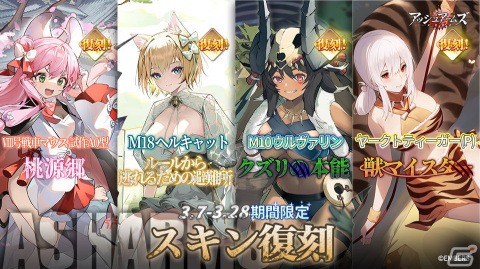 「アッシュアームズ」でストーリーイベント「断線人形たちの奇妙な漂流」が復刻開催！☆3「四式中戦車 チト」（CV：たかはし智秋）も再び登場の画像7