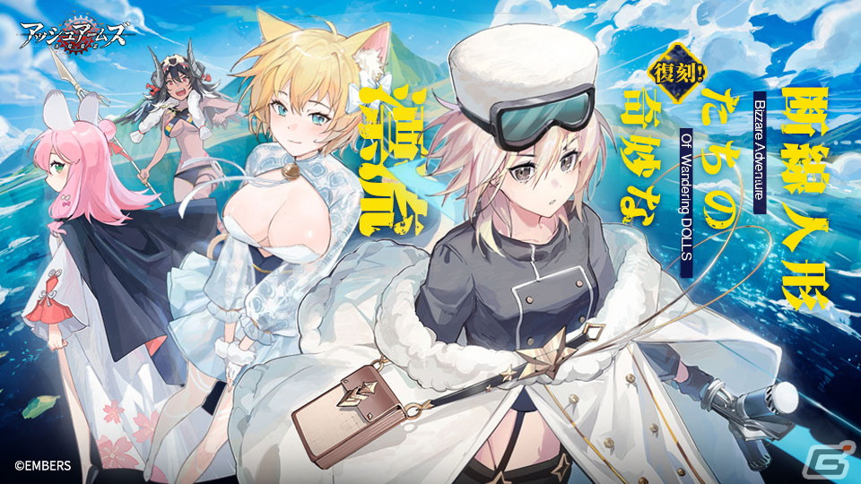 「アッシュアームズ」でストーリーイベント「断線人形たちの奇妙な漂流」が復刻開催!☆3「四式中戦車 チト」(CV:たかはし智秋)も再び登場の画像