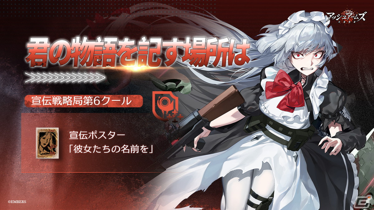 「アッシュアームズ」でストーリーイベント「断線人形たちの奇妙な漂流」が復刻開催!☆3「四式中戦車 チト」(CV:たかはし智秋)も再び登場の画像