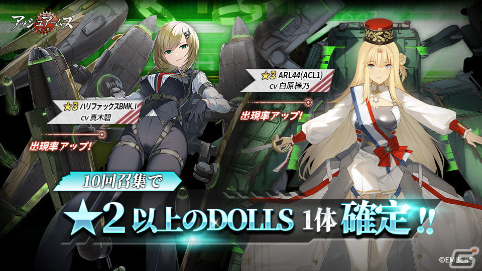 「アッシュアームズ」でストーリーイベント「断線人形たちの奇妙な漂流」が復刻開催!☆3「四式中戦車 チト」(CV:たかはし智秋)も再び登場の画像