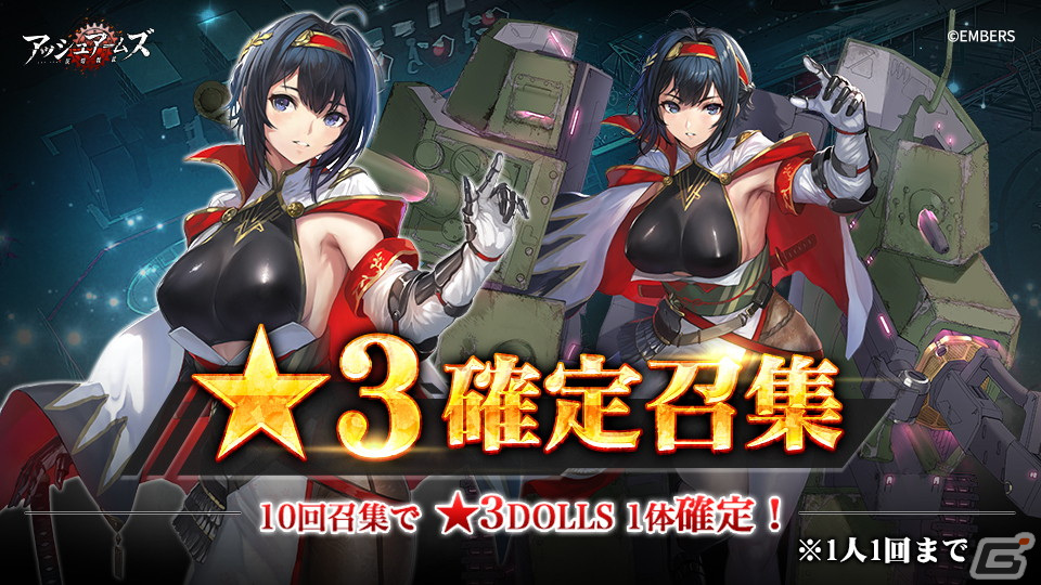 「アッシュアームズ」でストーリーイベント「断線人形たちの奇妙な漂流」が復刻開催!☆3「四式中戦車 チト」(CV:たかはし智秋)も再び登場の画像