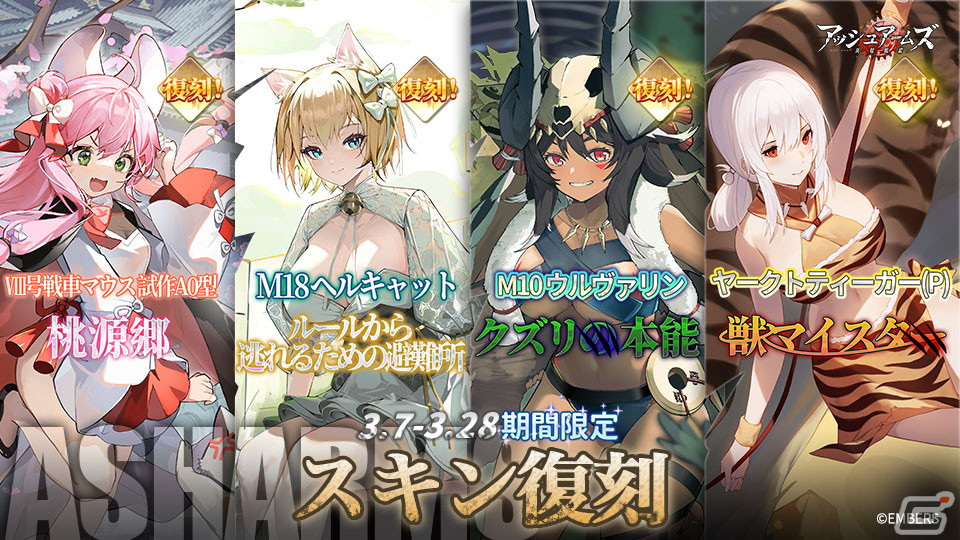 「アッシュアームズ」でストーリーイベント「断線人形たちの奇妙な漂流」が復刻開催!☆3「四式中戦車 チト」(CV:たかはし智秋)も再び登場の画像