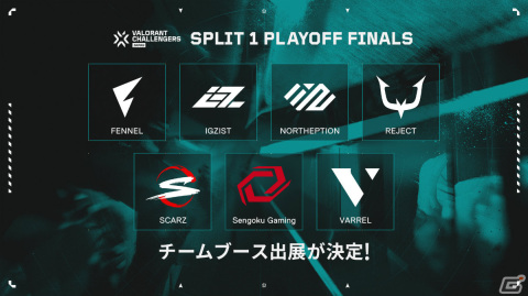 「VALORANT Challengers Japan 2024 Split 1 Playoff Finals」会場内でmittiiiさん、善悪菌さんによる公開ウォッチパーティが実施！の画像3