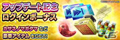 「D2 メガテン」新★5悪魔として「大天使 メタトロン【マリス】」が登場！東京奪還イベント「放たれし終末の使者」も開催の画像11