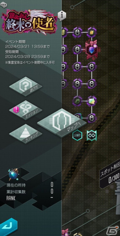 「D2 メガテン」新★5悪魔として「大天使 メタトロン【マリス】」が登場！東京奪還イベント「放たれし終末の使者」も開催の画像
