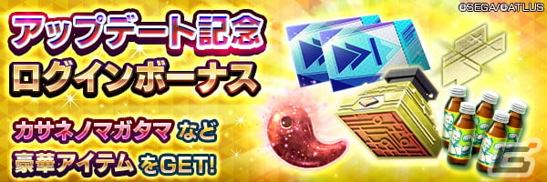 「D2 メガテン」新★5悪魔として「大天使 メタトロン【マリス】」が登場！東京奪還イベント「放たれし終末の使者」も開催の画像