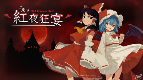「東方紅夜狂宴 ～Red Empress Devil.」早期アクセス版が配信開始！ダンジョンと化した紅魔館に挑む弾幕STG系ローグライクアクションの画像1