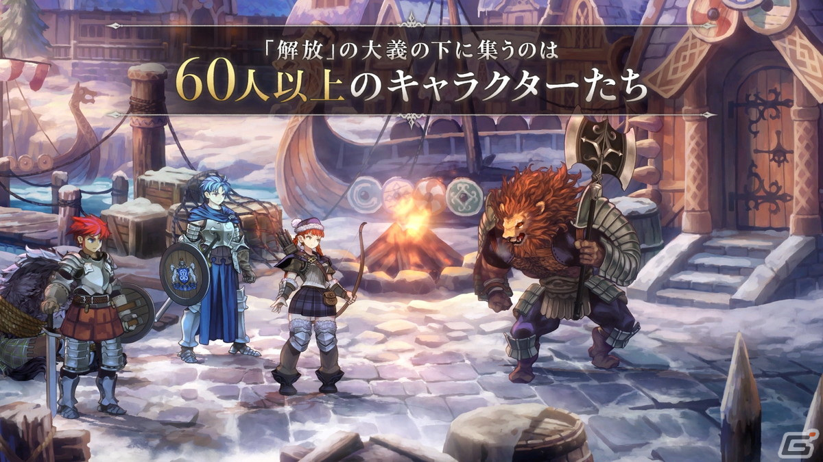 絆と愛の幻想戦記「ユニコーンオーバーロード」が発売！新生シミュレーションRPGの魅力が詰め込まれたローンチトレーラーが公開の画像3