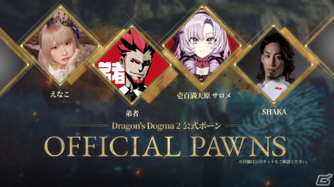 「ドラゴンズドグマ 2」の無料アプリ「キャラクタークリエイター＆ストレージ」が配信開始！作成したキャラデータは本編へ引き継ぎ可能の画像10