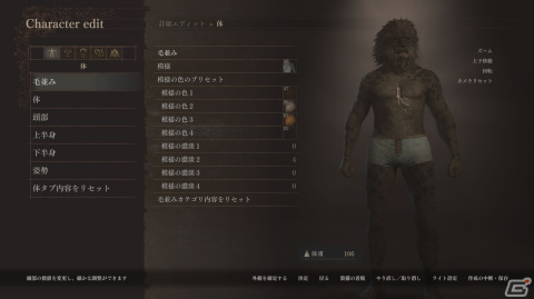 「ドラゴンズドグマ 2」の無料アプリ「キャラクタークリエイター＆ストレージ」が配信開始！作成したキャラデータは本編へ引き継ぎ可能の画像9
