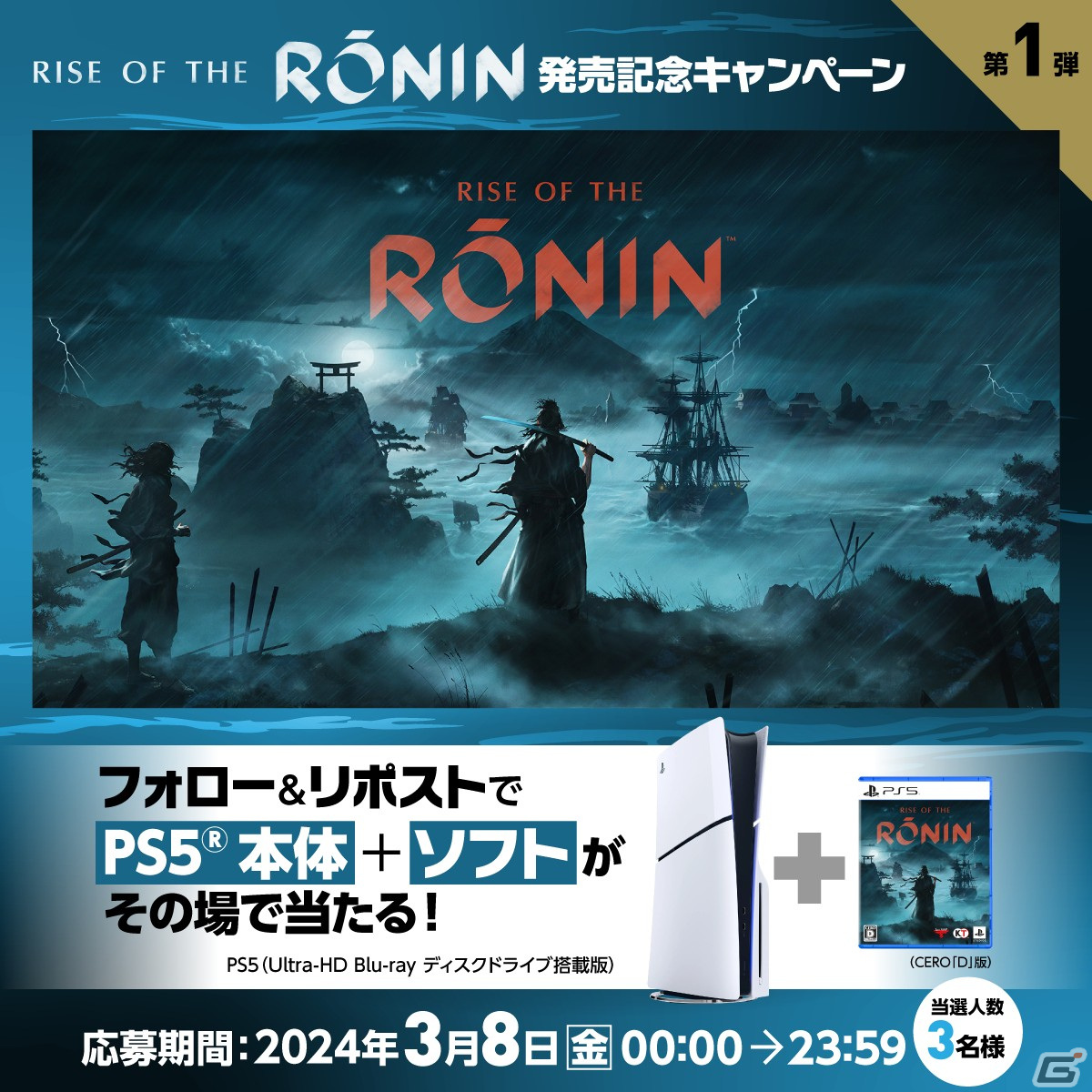 「Rise of the Ronin」選択と出会いによって紡がれていくストーリーを紹介する「The Cause」Behind the Scenes(メイキング映像3)が公開!の画像