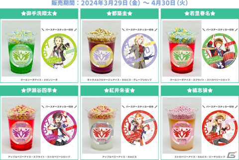 「アイドルマスター SideM in JOYPOLIS 2」で3Dライブ映像を使用したスペシャルショーが上映！オリジナルグッズやフードなどの情報もの画像43